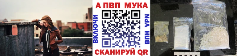 купить   Севастополь  нарко площадка какой сайт  Альфа ПВП мука 