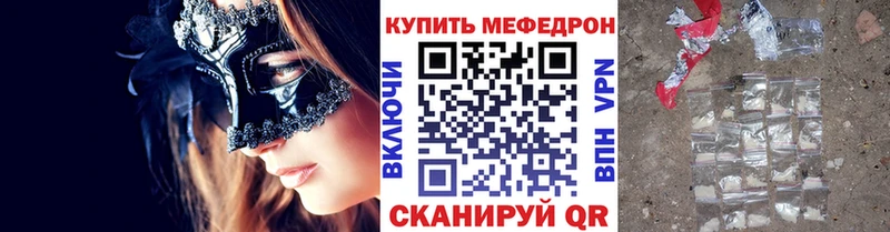 Мефедрон кристаллы  Севастополь 