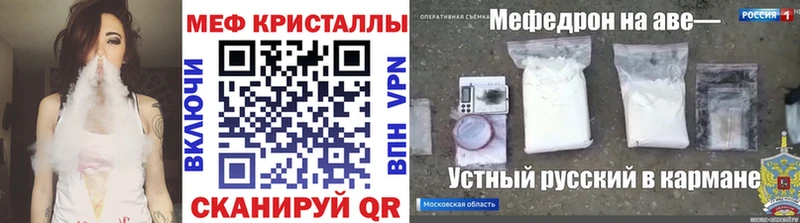 Меф мука Севастополь