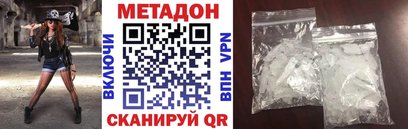 МЕТАДОН VHQ  наркошоп  Севастополь 